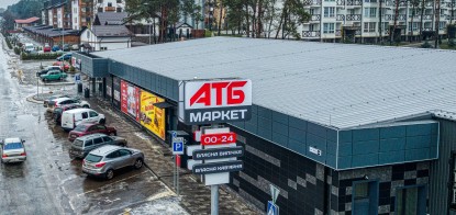 АТБ виріс у найбільшого ритейлера завдяки нескінченним поліпшенням. Яка наступна вершина? /Фото Ярослав Дебелий