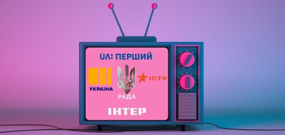 Медиавойна за миллионы долларов в месяц. Каналы Ахметова, Пинчука, Коломойского и Фирташа объединили в один эфир. Как это работает и откуда брать деньги /Фото Shutterstock
