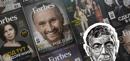 «Приводит к основательной трансформации». Зачем предпринимателям читать Forbes, объясняет бизнес-мыслитель Адриан Сливоцкий /Фото Ярослав Дебелый