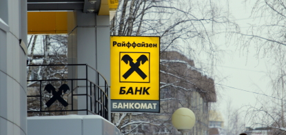 Goldman Sachs йде, але Raiffeisen та інші глобальні банки поки не відмовляються від Росії. Чому банкіри тримаються за ринок країни-агресора /Фото Depositphotos
