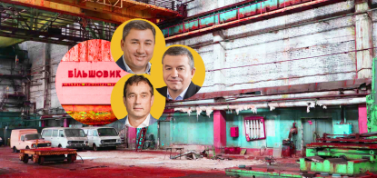 Завод «Большевик» возле ст. м. «Шулявка» достался партнерам Хмельницкого. Как объект за 1,4 млрд грн продали без боя за девять минут