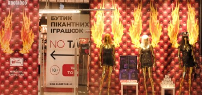 Секс-шоп из Украины в центре Барселоны. Война вынудила украинских предпринимателей открывать франшизы в Европе. Как они планируют строить там бизнес /Фото Анна Наконечная