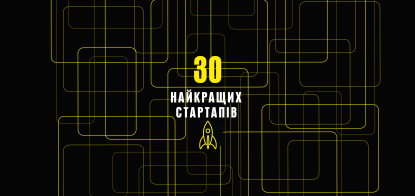 Forbes Ukraine выпустил первый рейтинг украинских стартапов. Лидирует Gitlab, совокупная оценка – от $9 млрд