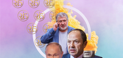 Російський Промінвестбанк близький до банкрутства. До чого тут Путін, Коломойський, Тігіпко, «Укрзалізниця» та НБУ. Фінансовий детектив