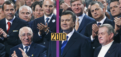 2010 год. Многообещающее начало | История украинского бизнеса /Фото Ярослав Дебелый