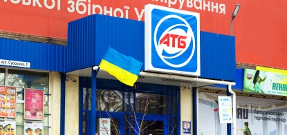 АТБ, Rozetka, McDonald's. Как украинский бизнес работает дальше несмотря на войну /Фото Shutterstock