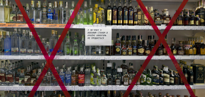 Продажі алкоголю впали на 63%. Люди відмовляються від ігристого та рому, переходять на горілку. Чому українці стали менше пити