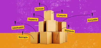 Велике переселення. З початку війни українські IT-компанії відкрили за кордоном 18 офісів. Чому вони так поспішають