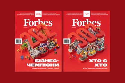 Новый выпуск журнала Forbes Ukraine: двойной формат, 202 крупнейших негосударственных компании Украины и 303 бизнес-лидера. Что в пятом номере