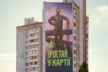 Щоб бачили і чули. У скільки може обходитись зовнішня реклама «Азову», Третій штурмовій та «Хартії»? Розрахунки Forbes Ukraine