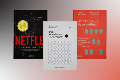 Лідери – «Наш Формат», «Лабораторія» і КСД; хіти – «Атомні звички» та книга про софт-скіли. Genesis представила масштабне дослідження бізнес-літератури. П'ять ключових фактів