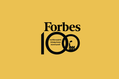 Forbes опублікував рейтинг 100 найбільших приватних компаній України. Загальний виторг виріс на 8%