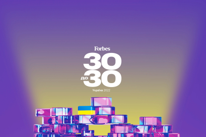Forbes опублікував щорічний список «30 до 30»