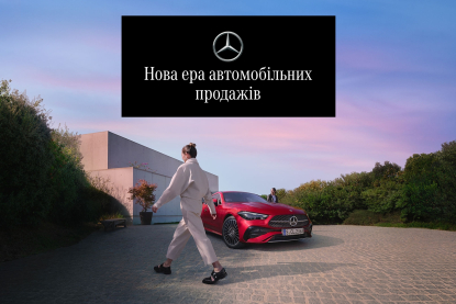 Mercedes-Benz в Україні продовжує цифрову трансформацію: e-commerce-платформа отримала нові можливості&amp;nbsp;