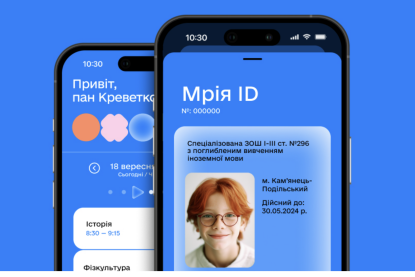 Правительство одобрило запуск образовательного приложения «Мрия»