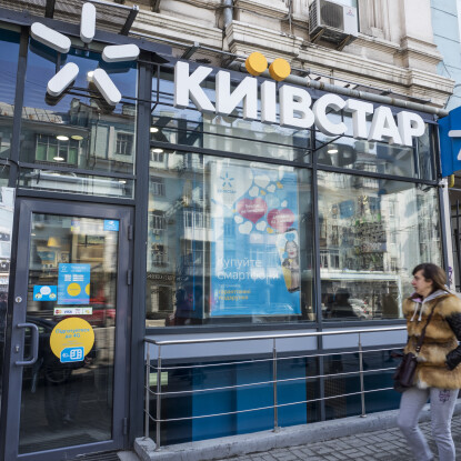 Київстар /Getty Images