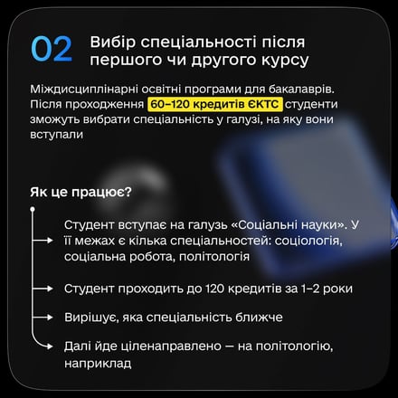 Совершенствование образовательного процесса. Индивидуальные образовательные траектории