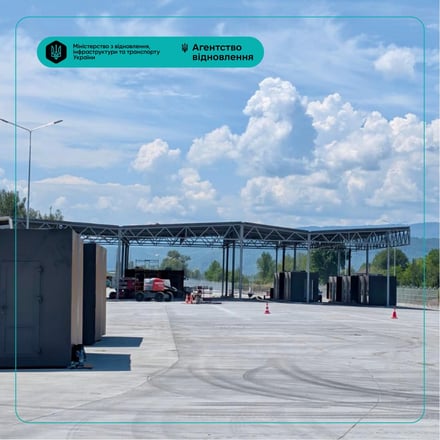 Агентство відновлення та розвитку інфраструктури