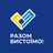 Разом вистоїмо Voice
