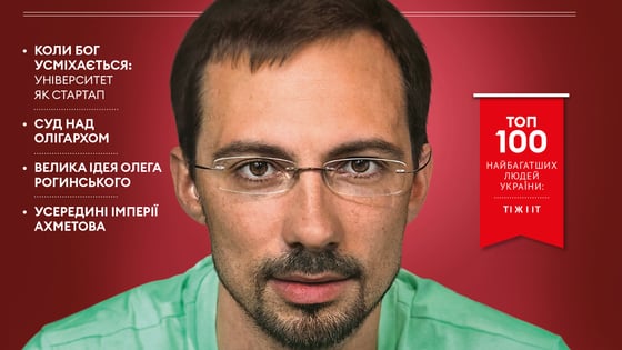 Forbes Украина №1 (июнь 2020)