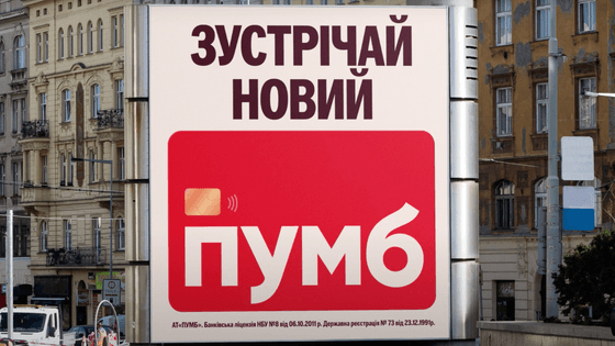 скриншот YouTube-ролика ПУМБ