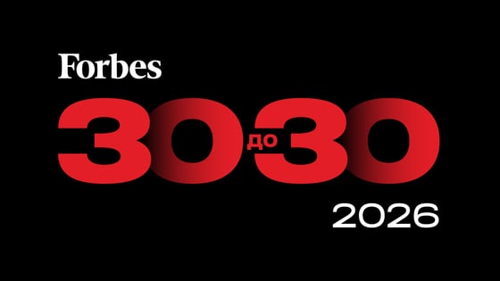 «Архітектори нової країни». Forbes Ukraine визначає майбутніх лідерів та лідерок країни 2026 року. Подати заявку на участь у списку «30 до 30» можна тут