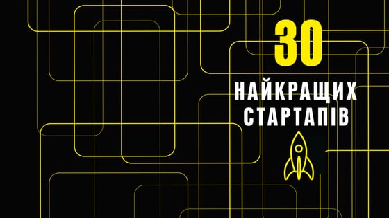 Forbes Ukraine выпустил первый рейтинг украинских стартапов. Лидирует Gitlab, совокупная оценка – от $9 млрд