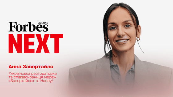 Коли насправді час відкривати другий заклад? Анна Завертайло — про операційну витривалість, команду й систему