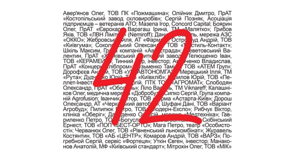 ілюстрація Forbes Ukraine