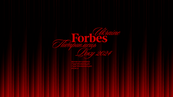 Forbes Ukraine представляє кандидатів на звання «Підприємець року 2024». Голосування відкрито