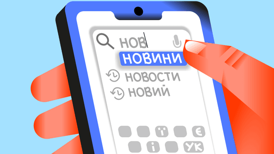 ілюстрація Ілля Колесник для Forbes Ukraine
