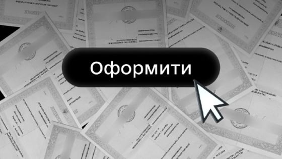 Forbes Ukraine дізнався, які послуги у «Дії» планує монетизувати Мінцифри