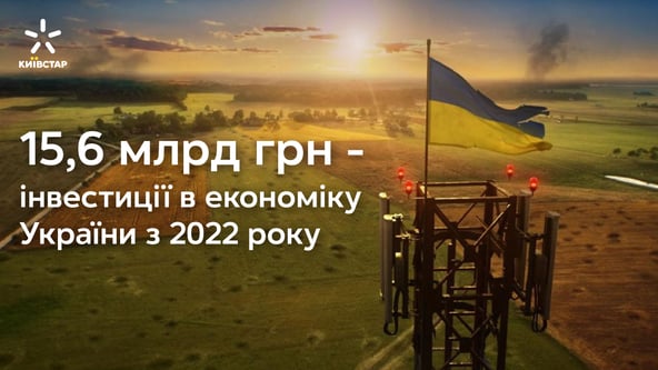 пресслужба «Київстар»