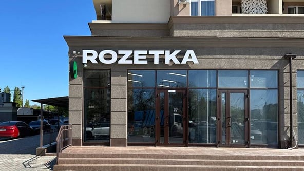 Пресc-служба Rozetka