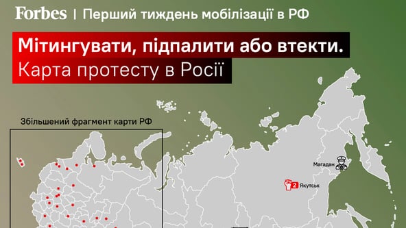 Протестовать или убежать. Как прошла первая неделя мобилизации в России. Инфографика
