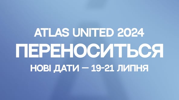 Музичний фестиваль Atlas United перенесли