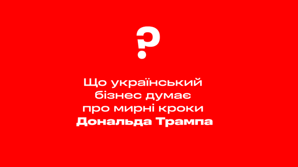 мирні переговори, війна