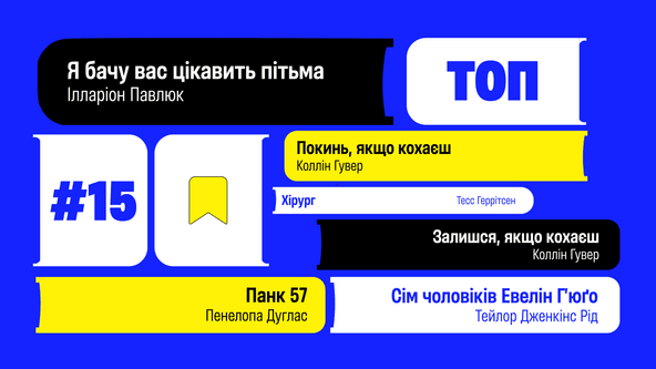 коллаж Анастасия Решетник