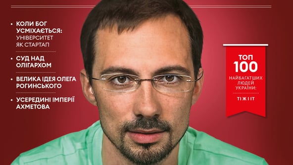 Forbes Украина №1 (июнь 2020)