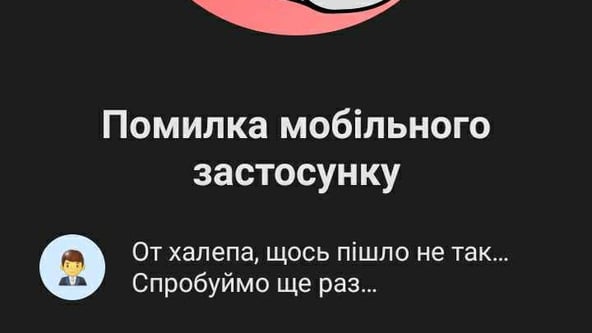 monobank відновив роботу після збою