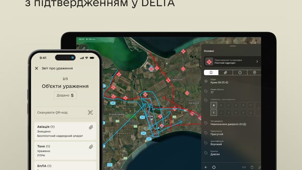 У застосунку «Армія+» запрацювали звіти ЗСУ та Нацгвардії про ураження ворожих обʼєктів