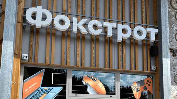 пресс-служба «Фокстрота»