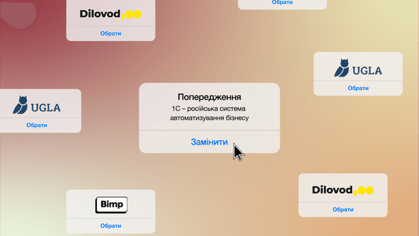 1С - російська система автоматизування бізнесу