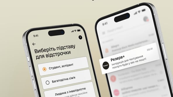 Онлайн-отсрочки в «Резерв+» станут доступны в ближайшие дни – Минобороны