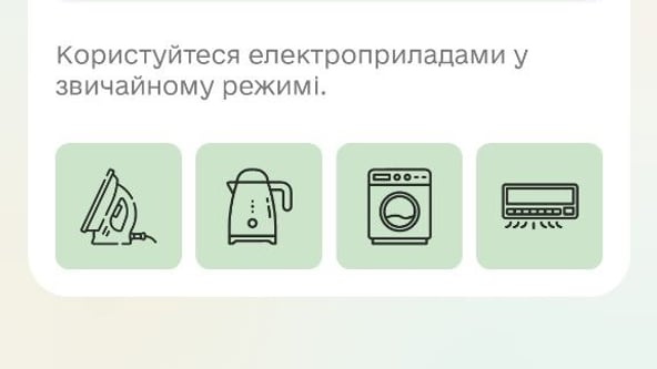 скриншот додатку