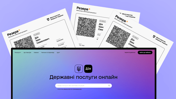На порталі «Дія» можна отримати військово-обліковий документ з QR-кодом