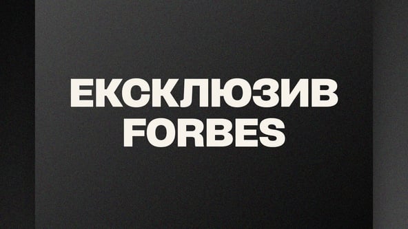 Иллюстрация Forbes Ukraine