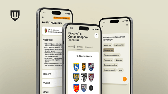 В Резерв+ появилась функция поиска вакансий