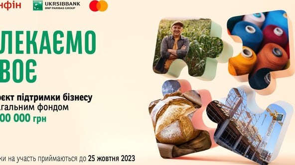 «Плекаємо своє»