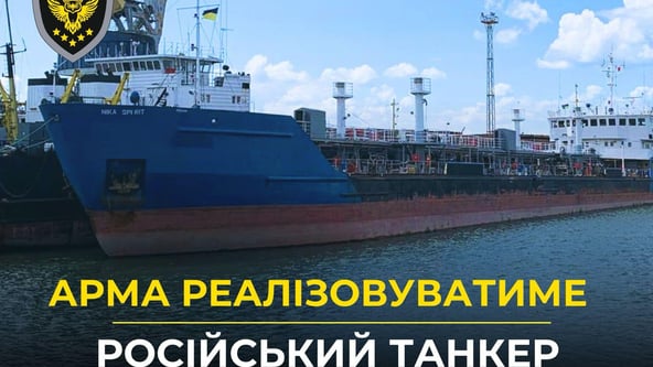 АРМА обрало продавця для російського нафтового танкера Nika Spirit, який блокував Керченську протоку